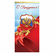Открытка евро С Праздником Праздник 6000218