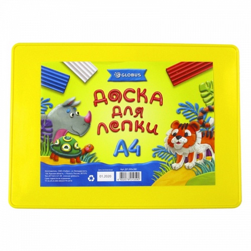 Дощечка для пластилина желтая Globus, ДЛ200х280