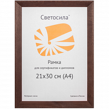 Фоторамка деревянная 21х30см Сосна махагон с21 с пластиком Светосила, 5-34816