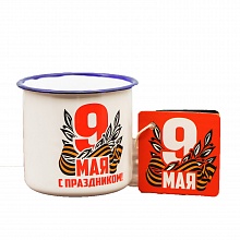 Кружка 9 мая За Великую Победу! 350мл эмалированная 2196101
