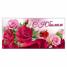 Открытка конверт для денег С юбилеем Праздник, 7700853