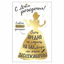 Открытка А5 С Днем Рождения ГК Горчаков 44.983.00