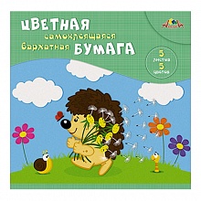 Бумага бархатная самоклеящаяся 5цв 5л А5 Ежик КТС-ПРО, С0350-04