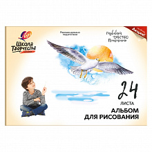Альбом для рисования А4 24л склейка Чайка Школа Творчества Луч, 30с1782-08