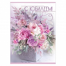Открытка А4 С Юбилеем! Праздник 7701085