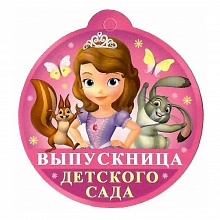 Открытка медаль Выпускница детского сада 48.937.00 ИП
