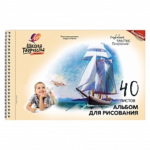 Альбом для рисования А4 40л спираль с перфорацией Парусник Школа ТворчестваЛуч, 30С1786-08