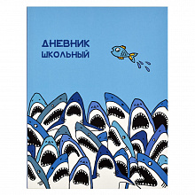 Дневник универсальный 48л интегральный переплет Стая акул Феникс 56382
