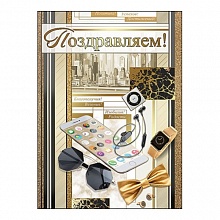 Открытка А4 Поздравляем 2800605 Праздник