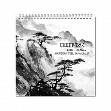 Блокнот для зарисовок 190х190мм 60л Полином Sketcbook с калькой 2833/1175257