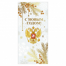 Открытка евро Новый год с символикой Праздник 9201030