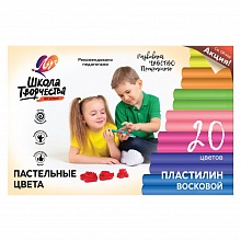 Пластилин 20цв восковой Школа творчества Луч, 31С2073-08
