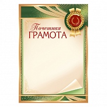 Грамота почетная Империя поздравлений, 39.316.00