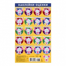 Наклейки-оценки Империя Поздравлений, 07.733.00