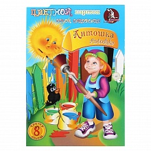 Картон 8цв 8л А4 Антошка Лилия Холдинг, НКЦ201