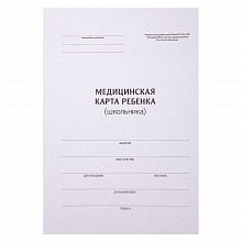 Медицинская карта ребёнка (школьника) А4 14л Бланкиздат, 209543