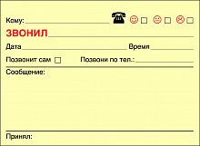Блок самоклеящийся 75х102мм 50л Звонил Printstick 10275ZVO
