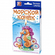 Набор для творчества Лепим свечи Морской конек Луч 26С1622-08