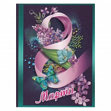 Открытка мини 8 марта 8100496 Праздник