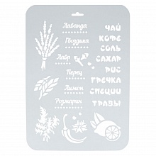 Трафарет декоративный 22х31см Love2Art TDR 1605-10