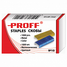 Скобы для степлера №10 PROFF цветные PFC-№10