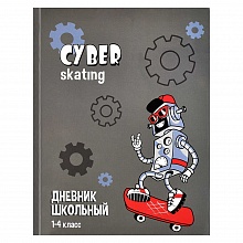 Дневник для младших классов 48л твердый переплет Робот на скейте Феникс, 60069