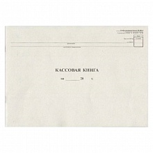 Книга кассовая 48л горизонтальная газетный блок обложка картон Бланкиздат, 55