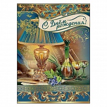 Открытка А4 С днем рождения Праздник, 1802872