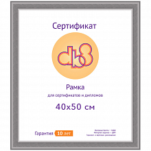Фоторамка МДФ 40х50см DB8 Luxe серебро с пластиком Светосила, 5-41581