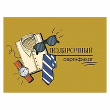 Конверт для подарочного сертификата Праздник, 2901688