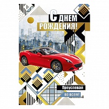 Открытка А4 С Днем Рождения МП, 019.517