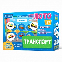 Лото Транспорт 6 карточек 36 фишек ГЕОДОМ, 4607177457857