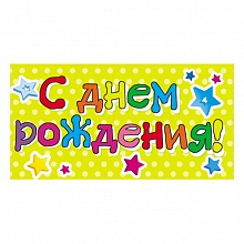 Открытка конверт для денег С Днем Рождения MILAND, 1-04-0194