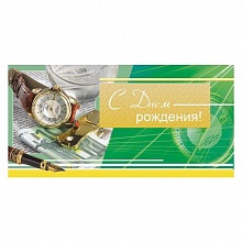Открытка евро С днем рождения 1346-01 ИЗО
