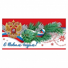 Открытка евро С Новым годом с символикой Праздник 9200880