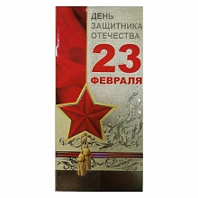 Открытка евро 23 Февраля 64.586.00 ИП