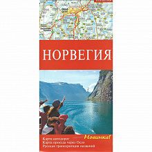 Карта автодорог Норвегии
