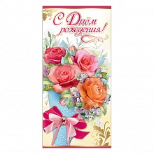 Открытка евро С Днем Рождения Праздник, 1803764