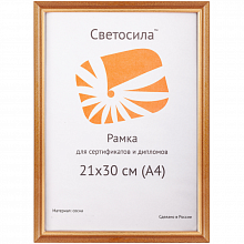 Фоторамка деревянная 21х30см Сосна мокко с золотой полосой с15 со стеклом Светосила, 5-43655