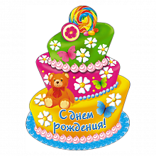 Открытка С Днем Рождения ИЗО 974-04