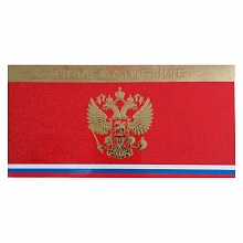 Открытка Приглашение евро 1039-05 (978-05) ИЗО