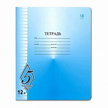 Тетрадь 12л линия Великолепная 5 СЗЛК, TW512O0V5