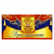 Открытка Приглашение мини 96.090 ОП