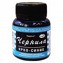 Чернила 70мл ярко-синие Гамма Радуга 320006