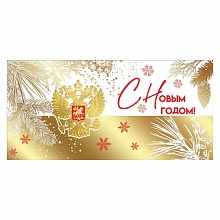 Открытка евро С Новым годом с символикой Праздник 9201293