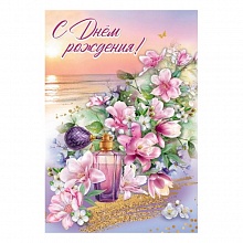Открытка А5 С Днем Рождения Праздник, 1803727