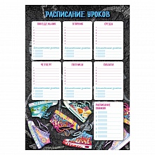 Расписание уроков А3 Яркие кеды Феникс, 63559