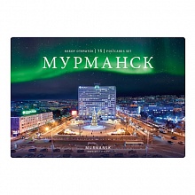 Набор открыток Мурманск, 15шт., НМ-15