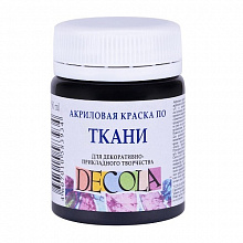 Краска акриловая по ткани  50мл черная Decola 4128810