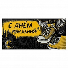 Открытка конверт для денег С днем рождения Праздник, 1803362